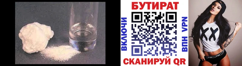 хочу наркоту  Инза  БУТИРАТ буратино 