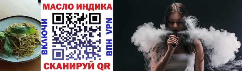 Еда ТГК марихуана  Инза 