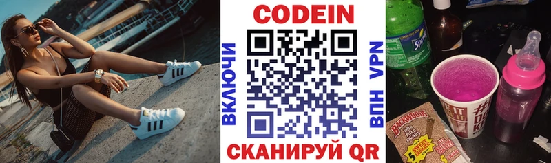 Кодеин напиток Lean (лин)  Инза 