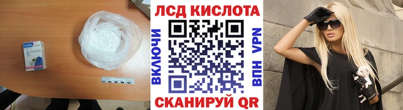 LSD-25 экстази кислота  где купить   Инза 