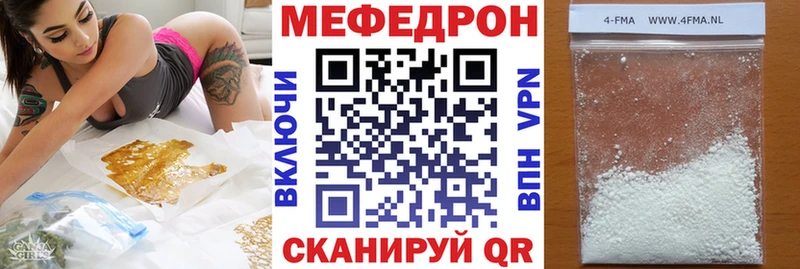МЕФ mephedrone  закладки  Инза 