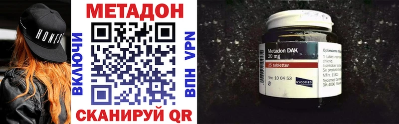 Метадон кристалл  Инза 