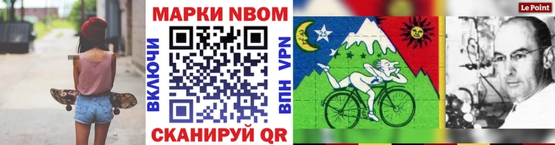 Марки NBOMe 1,8мг  купить  сайты  Инза 